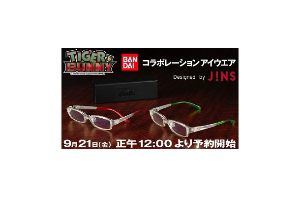 TIGER ＆ BUNNY コラボレーションアイウエア　Designed by JINS