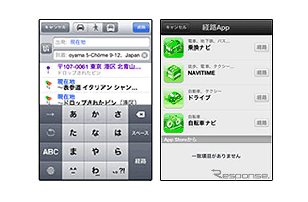 乗換NAVITIMEなどがiOS 6「マップ」アプリに連動