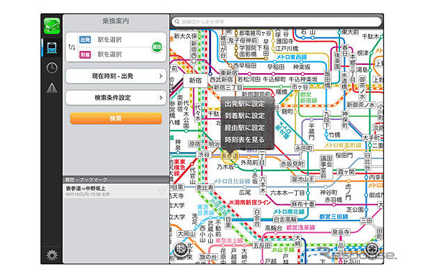 路線図乗換検索画面