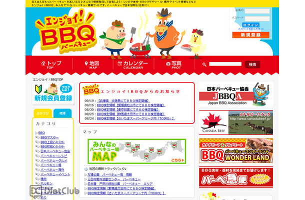 エンジョイ！BBQ