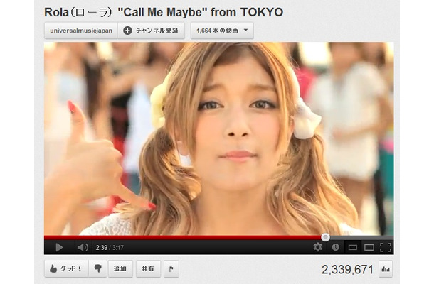 ローラ版「Call Me Maybe」は投稿10日あまりで再生200万回突破