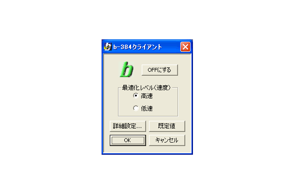 bモバイル、128kbpsのPHSデータ通信で最大384kbpsを目指す「b-384」のトライアルを開始