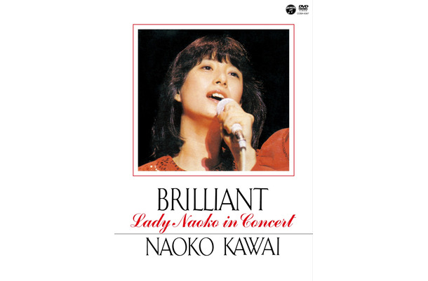 河合奈保子の当時の映像がDVDで復刻。『BRILLIANT-Lady Naoko inConcert-』ジャケット