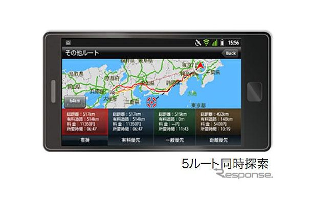 エディア・Android用ナビゲーションアプリ「MAPLUS for スマートフォン」