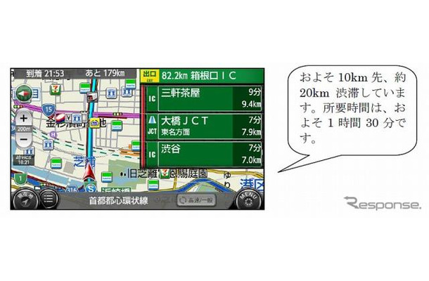 Android端末向け カーナビタイムfor Smartphone
