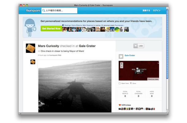 ゲール・クレーターでチェックインしたキュリオシティ（フォースクエア）