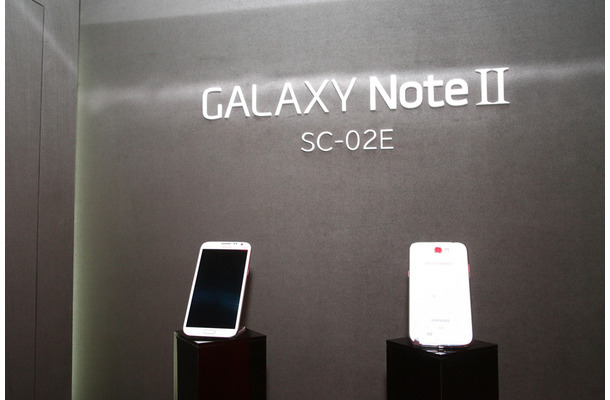 GALAXY Note II SC-02E。従来のGALAXY Noteに比べ、ディスプレイが拡大された分、わずかに大きくなっている。