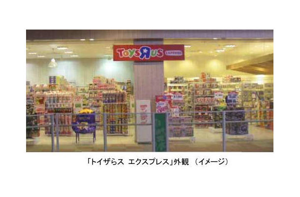 「トイザらス エクスプレス」全国6店舗オープン ― クリスマスシーズン向けに期間限定で