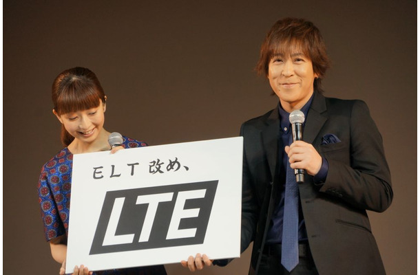 「ELT 改め、LTE」と書かれたボードを持つELTの持田香織さんと伊藤一朗さん