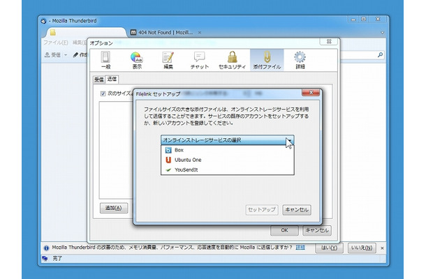 「Filelink機能」でBox.comが選択可能に