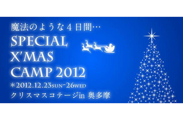 Life is Tech! Special X’mas Camp