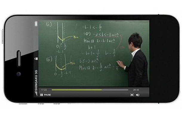 スマホで学べる