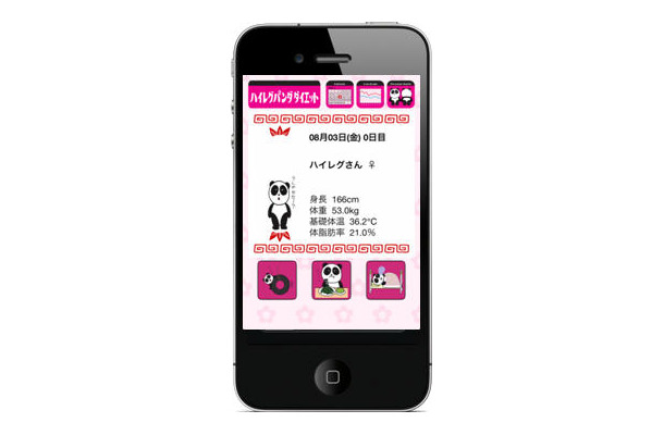 美容支援アプリ『ハイレグパンダダイエット』、ホリプロがiOS向けに無料配信