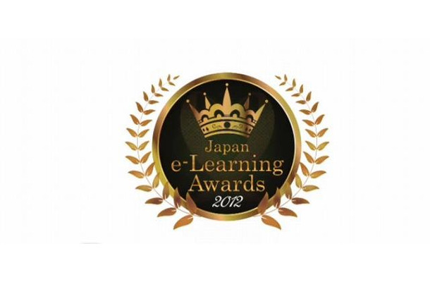 e-Learning Awards 2012 フォーラム