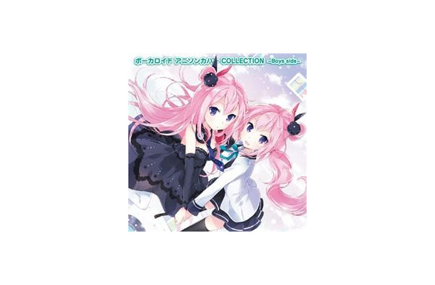 「ボーカロイドアニソンカバーCOLLECTION」「Boys side」