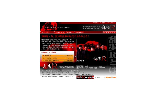 鬼才の作品が現代によみがえる。ShowTime、日本テレビ系ドラマ「乱歩R」の特別サイトを公開