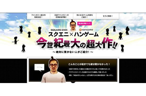 サイトトップページの様子