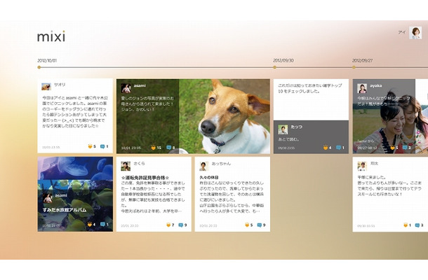 Windows 8アプリ「mixi」タイル状のタイムライン