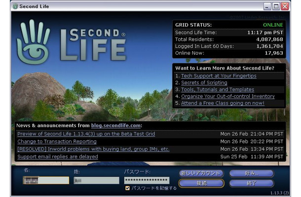 　最近、なにかと話題の「Second Life」（セカンドライフ）。「稼げるオンラインゲーム」ととらえられることが多いが、果たしてそれが本質なのだろうか。