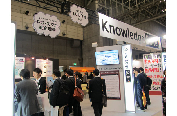 ブランドダイアログのブース。Knowledge SuiteをサポートするKDDIやスターティアなども同時に出展しており、かなり大々的にアピールしていた