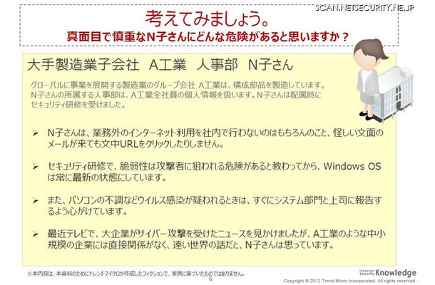 モデル事例1：製造業の人事部の若手女性社員Ｎ子さん、慎重かつ真面目な業務スタイルだが…