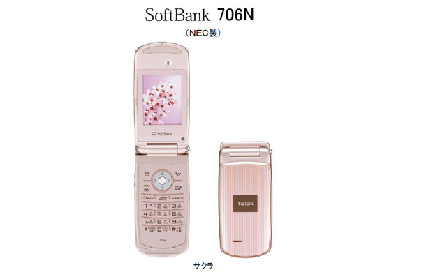SoftBank 706N
