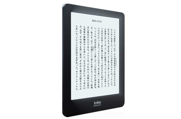 kobo glo