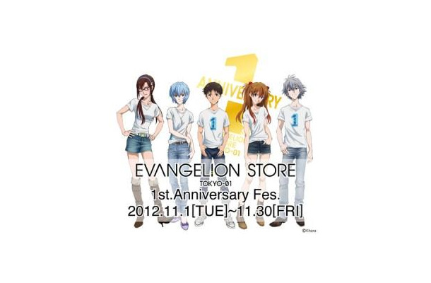 EVANGELION STORE TOKYO-01(c)カラー