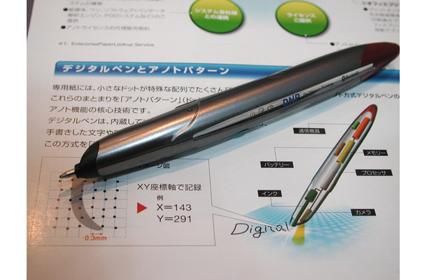 デジタルペン