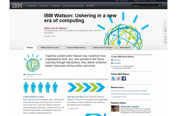 IBM「Watson」サイト