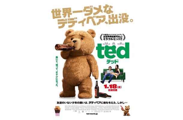『テッド』ポスター