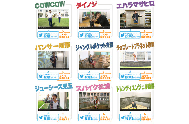 「○○しながら槇原敬之の『もう恋なんてしない』を歌ってみた」企画にこCOWCOWやダイノジらが挑戦