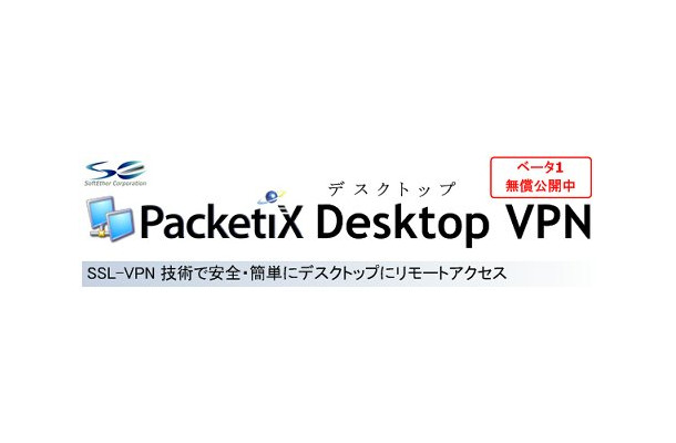 　モバイル営業担当にとって、最新のデータと同じぐらい価値のあるものは、これまでに作成や蓄積をしてきた過去のデータだ。しかし、すべての情報を持ち歩くとなると、情報漏えいが心配だ。