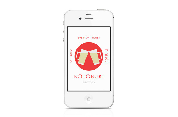 お祝いアプリ「KOTOBUKI」