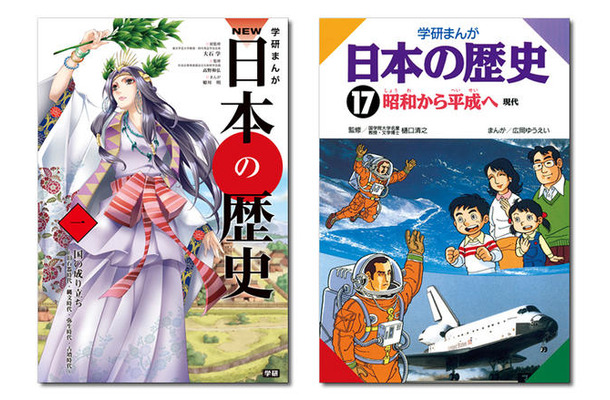「学研まんが 日本の歴史」と「学研まんが NEW日本の歴史」