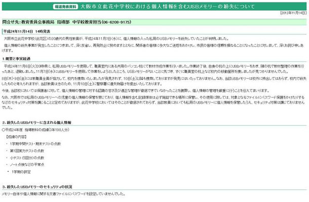 報道発表資料