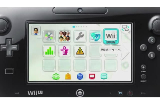 Wii U メニュー画面