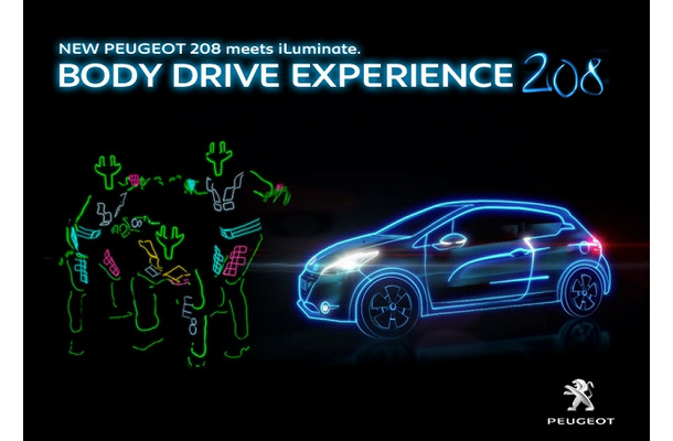 「NEW PEUGEOT 208」と「iLuminate」がコラボ