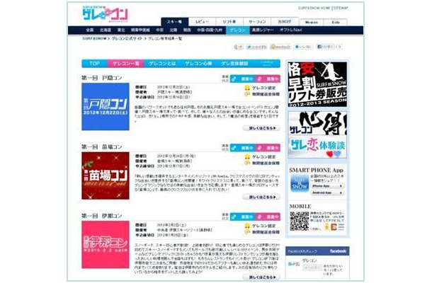ゲレコン