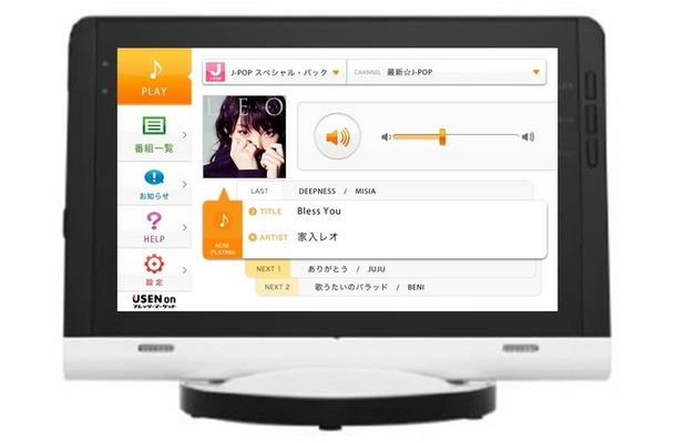 音楽再生画面イメージ