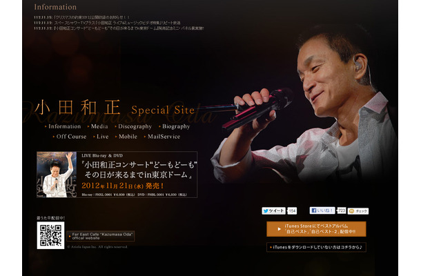 ライブ映像作品でオリコンチャートの部門最年長記録を更新した小田和正