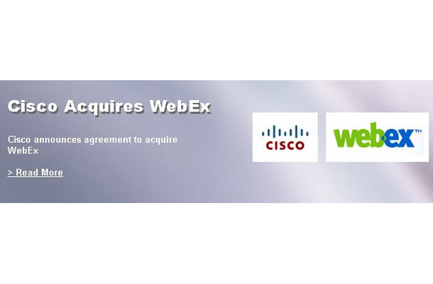 ブラウザベースのテレカンファレンスツールでSMB市場に強いWebExを買収したシスコ