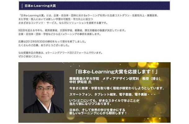 e-Learning Award