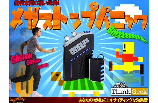 歩くとガシーン ぷよん ドシーン 足音を効果音に変える Rbb Today