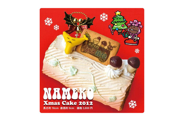 なめこクリスマスケーキ2012 