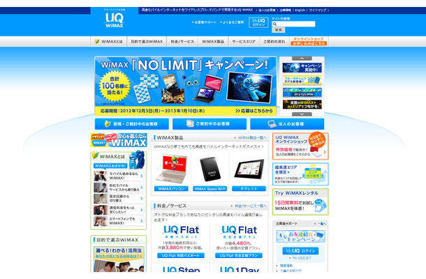 UQ WiMAX