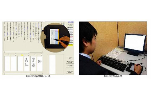 漢検CBT受験の様子