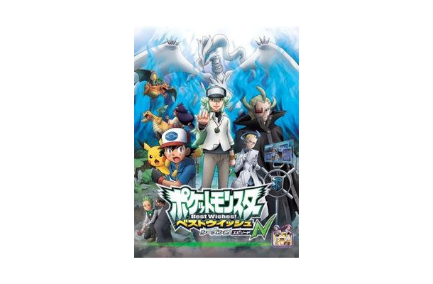 ポケモン ベストウイッシュ シーズン2 1月17日に新章突入 中村悠一演じる青年nとは Rbb Today