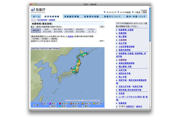 【地震】青森県などで震度5弱、宮城県で津波警報