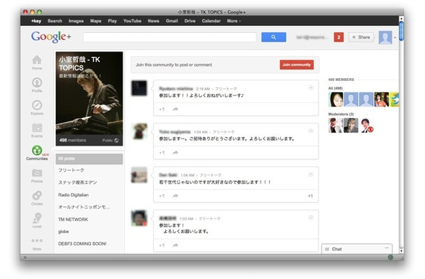 小室哲哉が「Google+ コミュニティ」をスタート